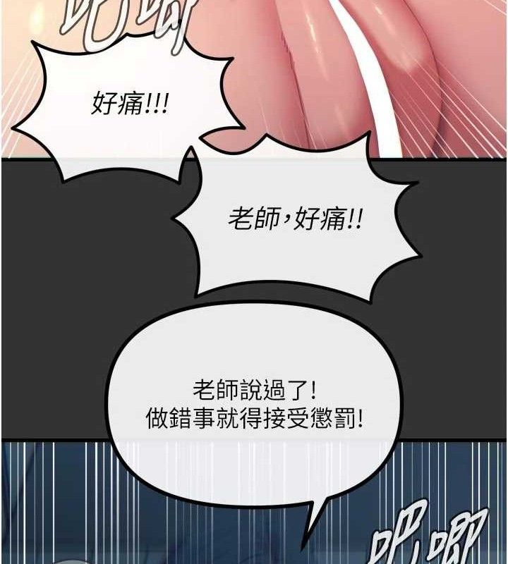 第40话-师母的献身-恶次人生-UMS（第25张）
