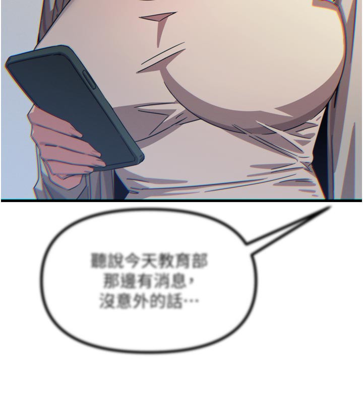 第41话-开发后庭♥-恶次人生-UMS（第5张）