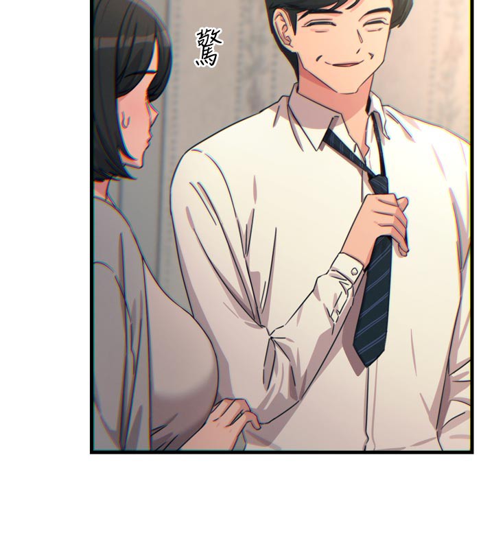 第41话-开发后庭&hearts;-恶次人生-UMS（第7张）