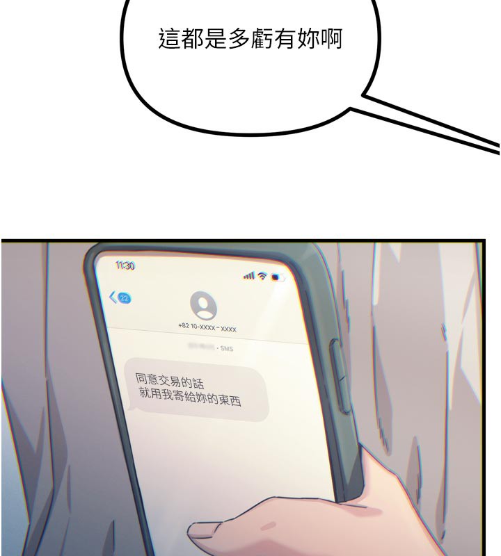 第41话-开发后庭&hearts;-恶次人生-UMS（第11张）