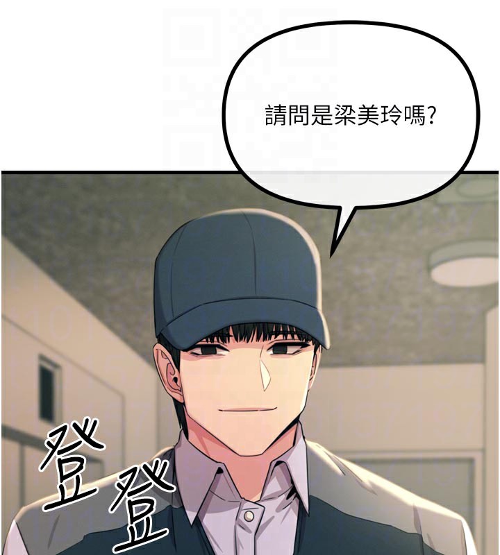 第41话-开发后庭&hearts;-恶次人生-UMS（第20张）
