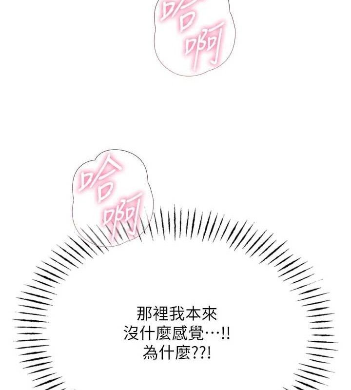 第42话-又忍不住高潮了-恶次人生-UMS（第4张）