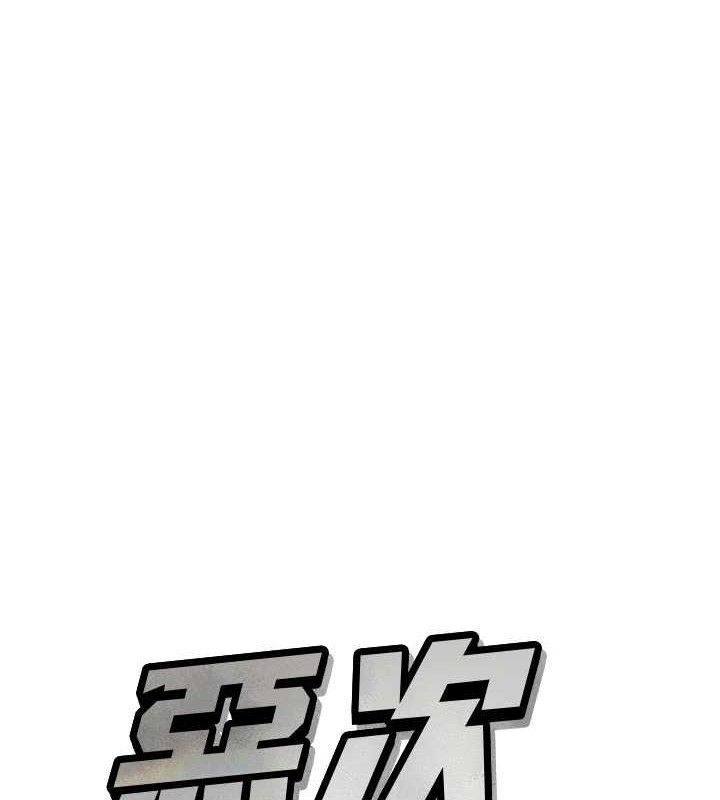 第43话-会被女儿发现的&hellip;-恶次人生-UMS（第1张）