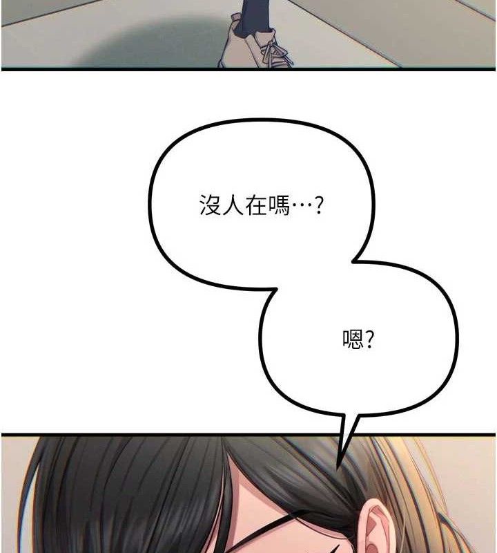 第43话-会被女儿发现的&hellip;-恶次人生-UMS（第6张）