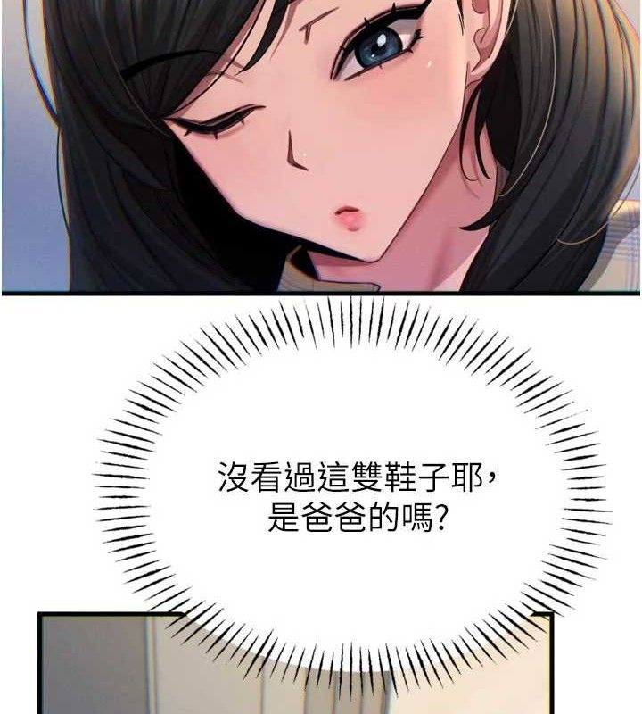 第43话-会被女儿发现的&hellip;-恶次人生-UMS（第7张）