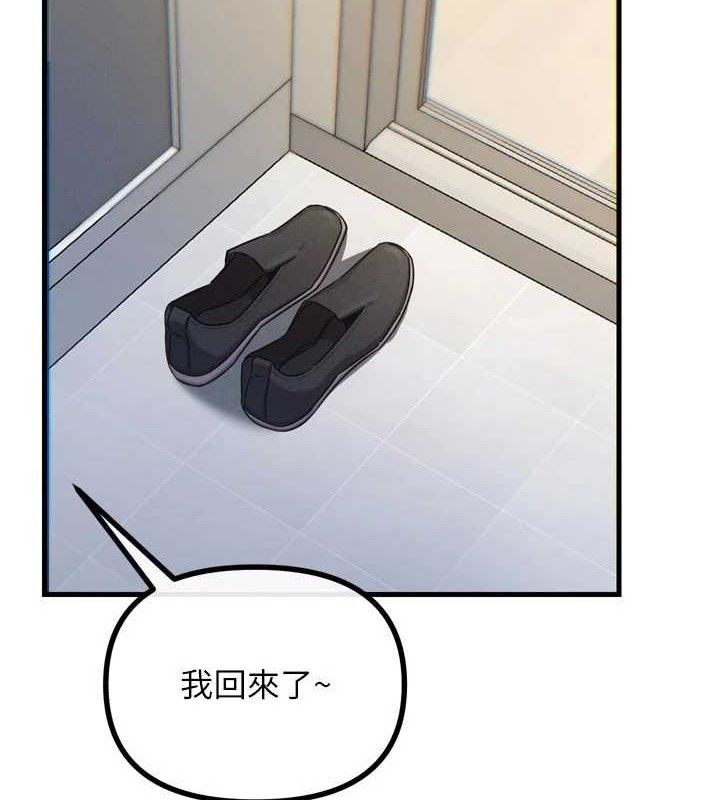 第43话-会被女儿发现的&hellip;-恶次人生-UMS（第8张）