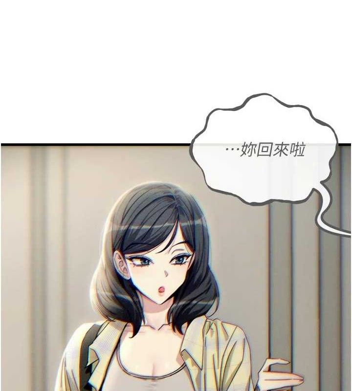 第43话-会被女儿发现的&hellip;-恶次人生-UMS（第10张）