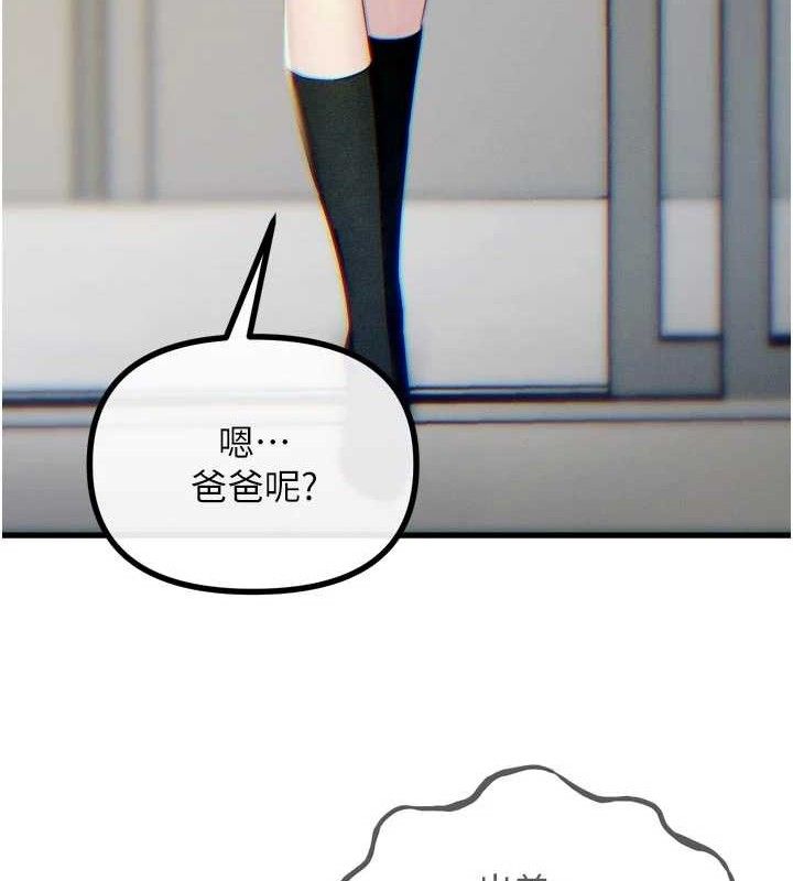第43话-会被女儿发现的&hellip;-恶次人生-UMS（第12张）