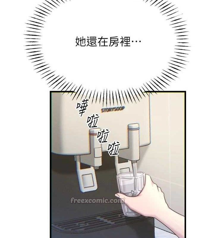 第43话-会被女儿发现的&hellip;-恶次人生-UMS（第14张）