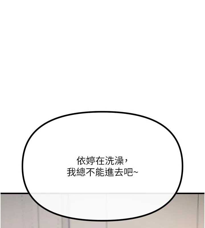 第44话-我要让妳堕落-恶次人生-UMS（第1张）