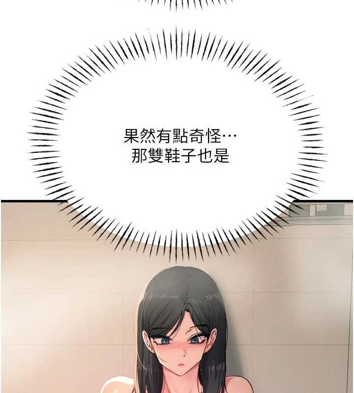 第44话-我要让妳堕落-恶次人生-UMS（第12张）