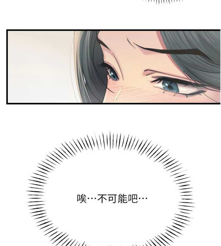 第44话-我要让妳堕落-恶次人生-UMS（第15张）
