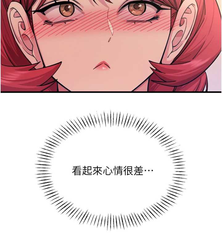 第45话-变成我的肉便器吧-恶次人生-UMS（第11张）