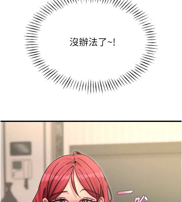 第45话-变成我的肉便器吧-恶次人生-UMS（第13张）