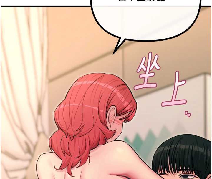 第45话-变成我的肉便器吧-恶次人生-UMS（第16张）