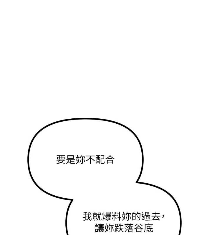 第46话-又被变态学姐牵着走了-恶次人生-UMS（第1张）