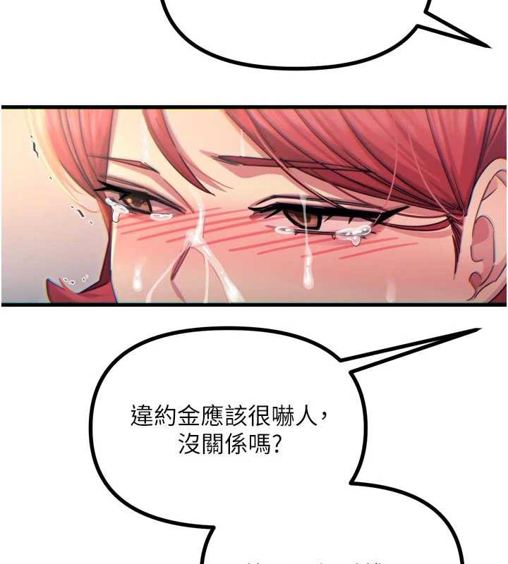 第46话-又被变态学姐牵着走了-恶次人生-UMS（第2张）