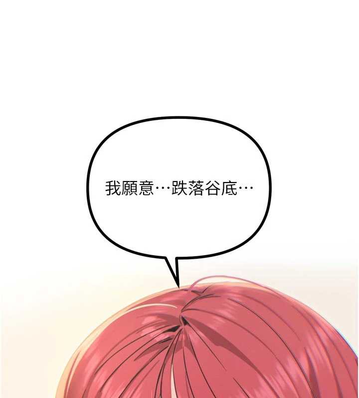 第46话-又被变态学姐牵着走了-恶次人生-UMS（第7张）