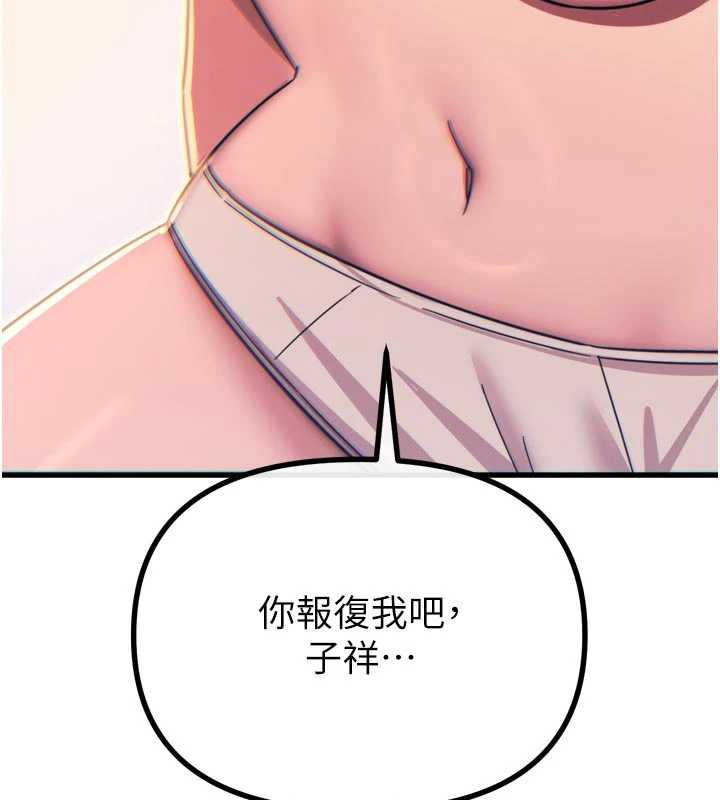 第46话-又被变态学姐牵着走了-恶次人生-UMS（第10张）