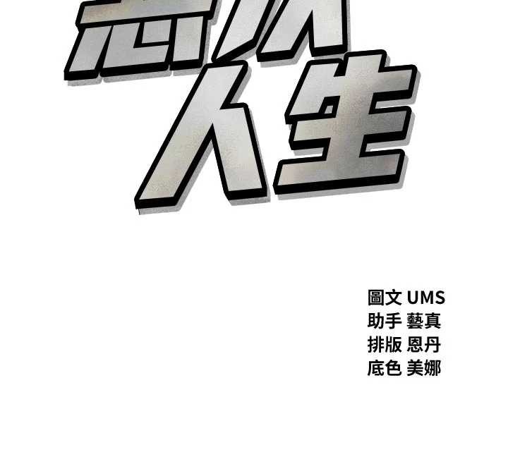第46话-又被变态学姐牵着走了-恶次人生-UMS（第12张）