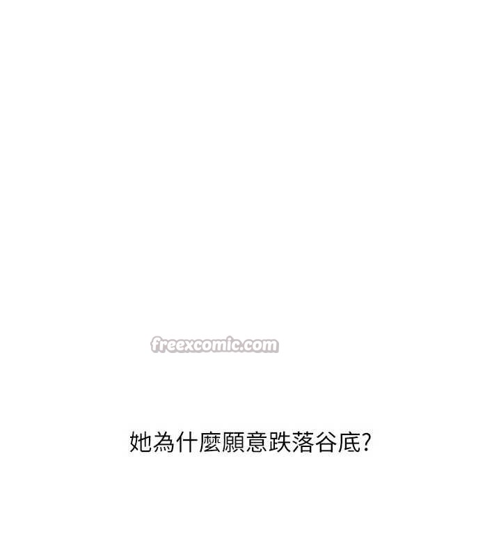 第46话-又被变态学姐牵着走了-恶次人生-UMS（第14张）