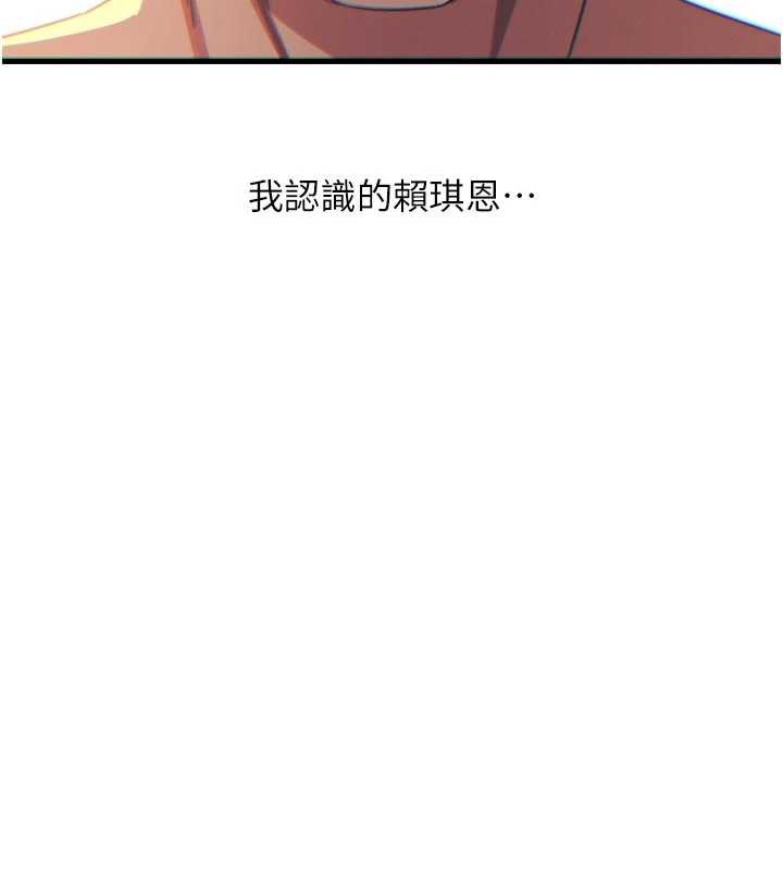 第46话-又被变态学姐牵着走了-恶次人生-UMS（第16张）