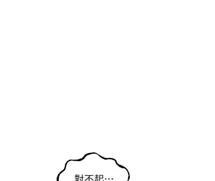 第46话-又被变态学姐牵着走了-恶次人生-UMS（第17张）
