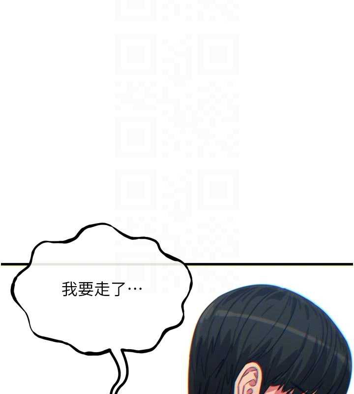 第46话-又被变态学姐牵着走了-恶次人生-UMS（第20张）