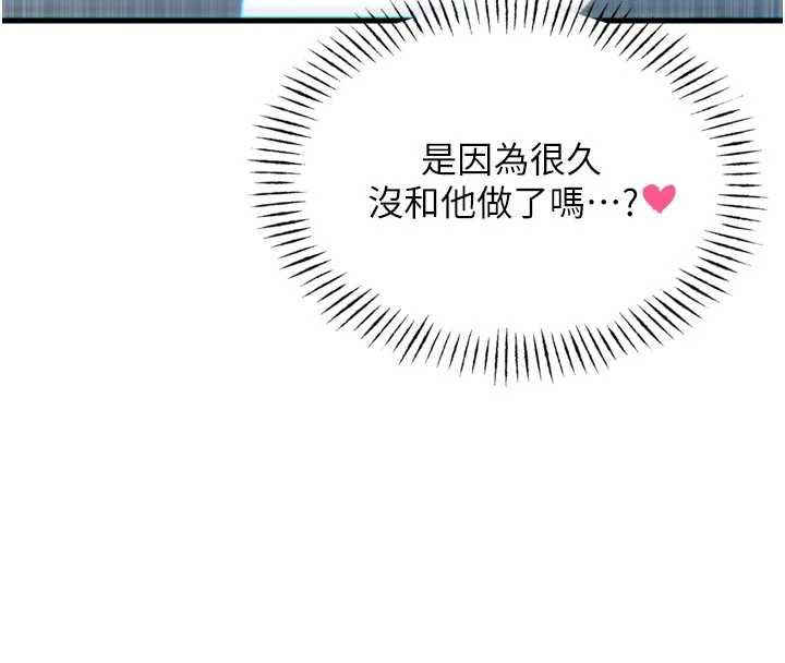 第47话-慾火焚身的爱抚-恶次人生-UMS（第4张）