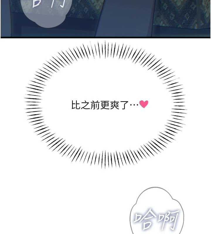 第47话-慾火焚身的爱抚-恶次人生-UMS（第7张）