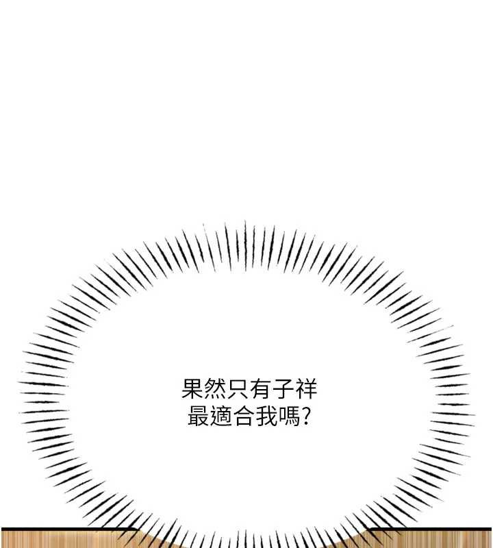 第47话-慾火焚身的爱抚-恶次人生-UMS（第10张）