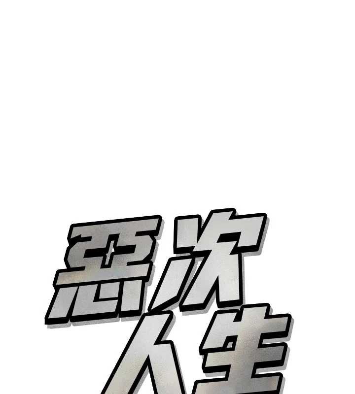 第48话-大战淫乱学姐&hearts;-恶次人生-UMS（第11张）