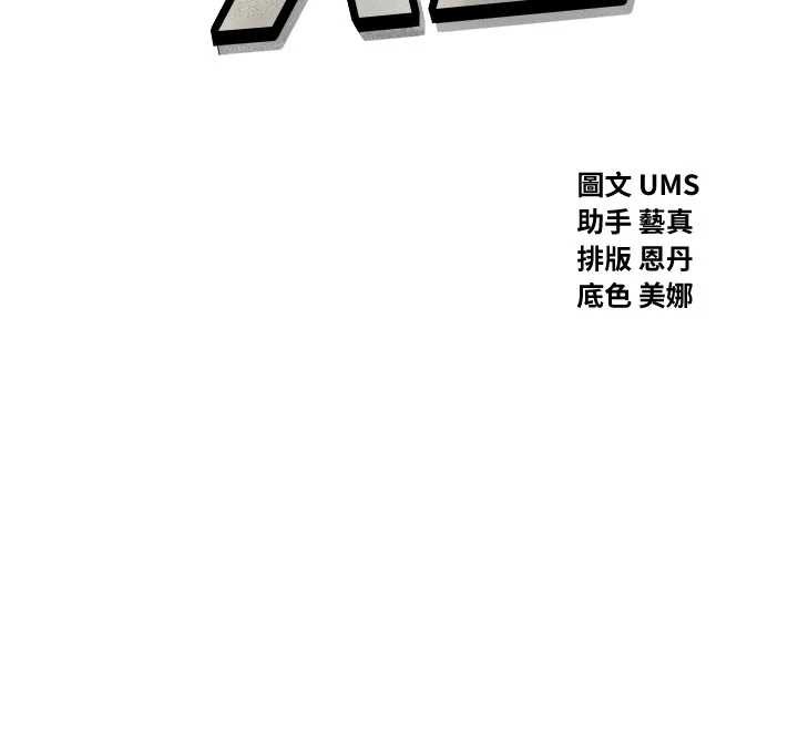 第48话-大战淫乱学姐&hearts;-恶次人生-UMS（第12张）
