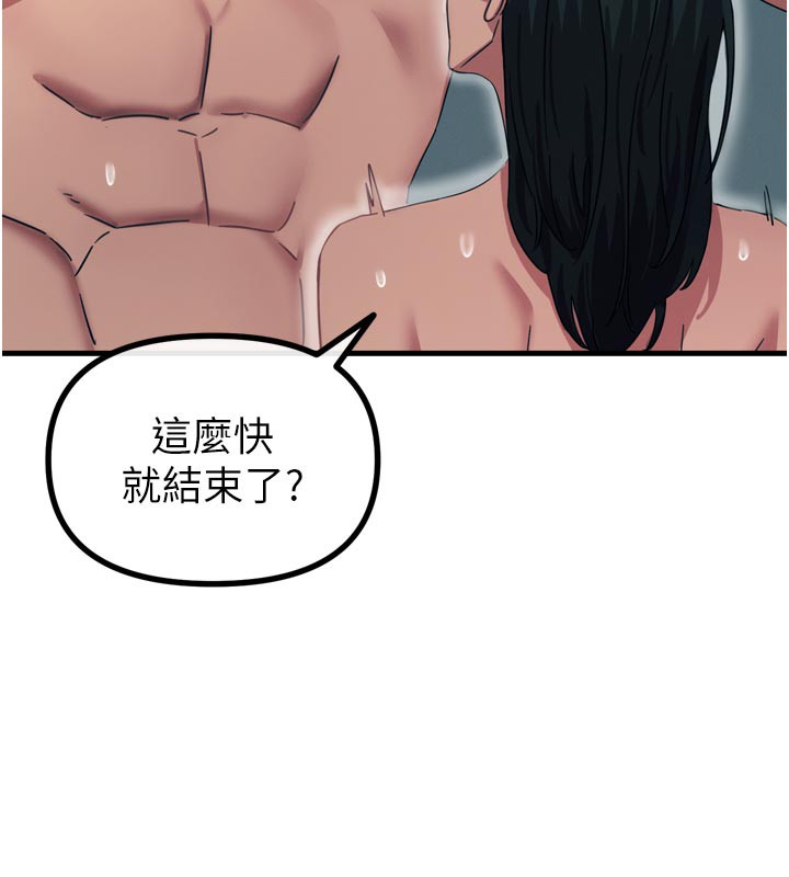 第49话-虐待狂的报复-恶次人生-UMS（第11张）