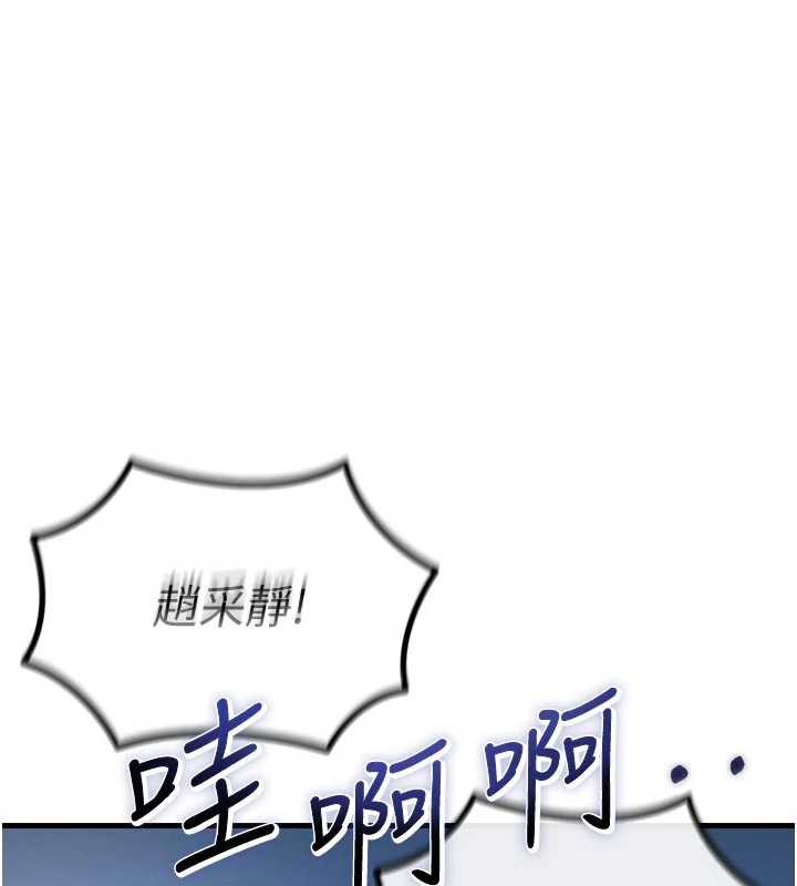 第50话-成为性奴的是妳-恶次人生-UMS（第1张）