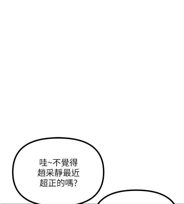 第50话-成为性奴的是妳-恶次人生-UMS（第10张）