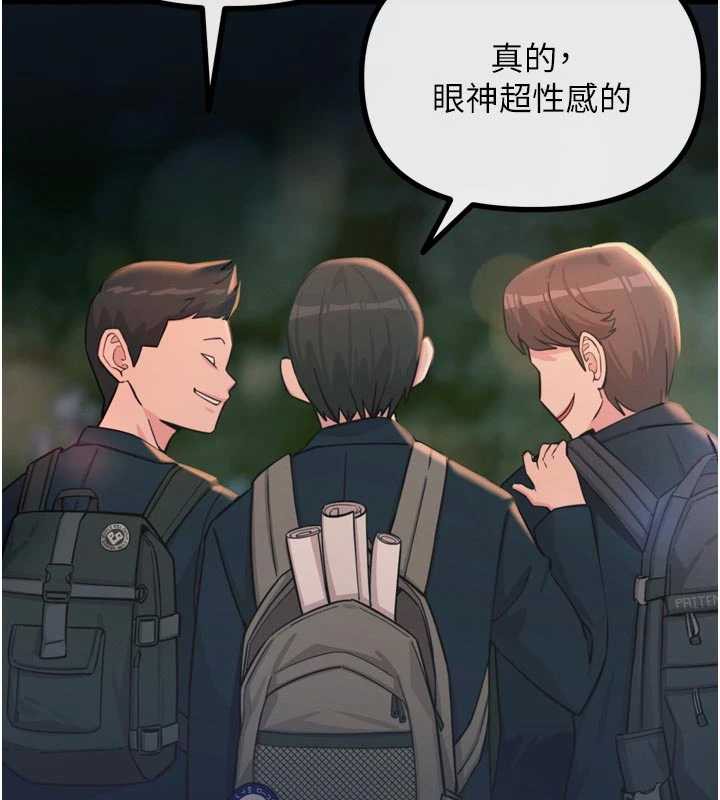 第50话-成为性奴的是妳-恶次人生-UMS（第11张）
