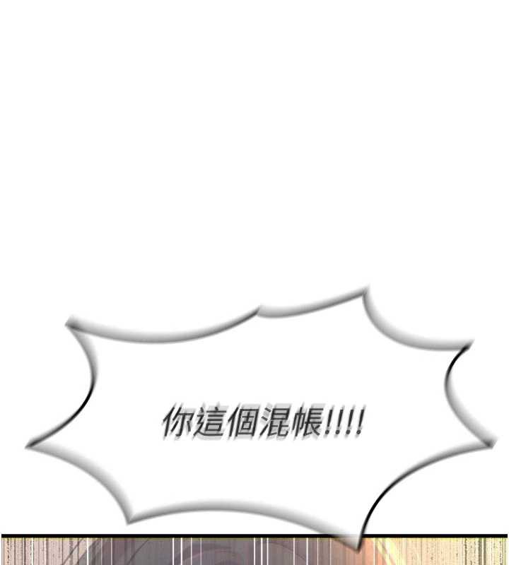 第51话-被打那里妳会兴奋吗?-恶次人生-UMS（第1张）
