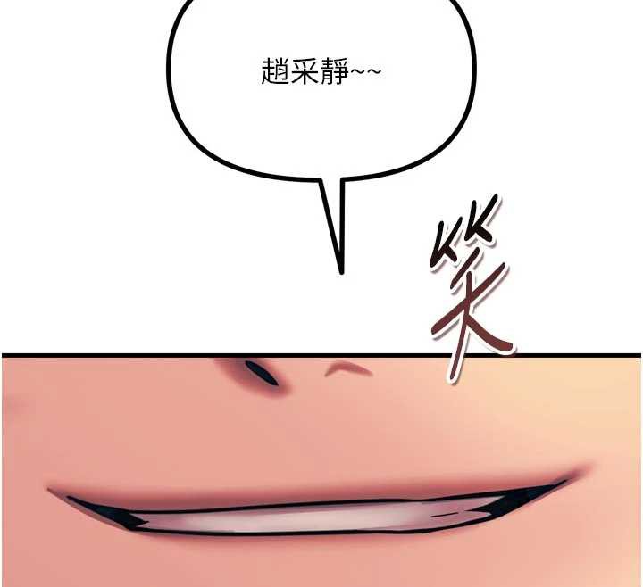 第51话-被打那里妳会兴奋吗?-恶次人生-UMS（第12张）