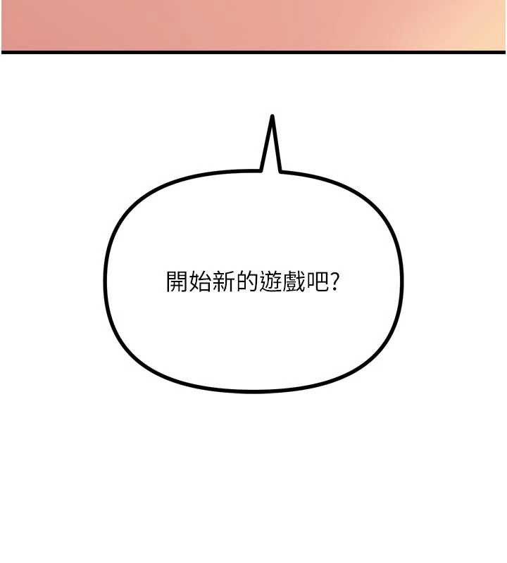 第51话-被打那里妳会兴奋吗?-恶次人生-UMS（第13张）