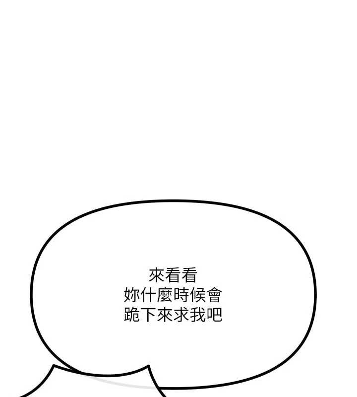 第52话-刺激阴蒂的拷问-恶次人生-UMS（第1张）