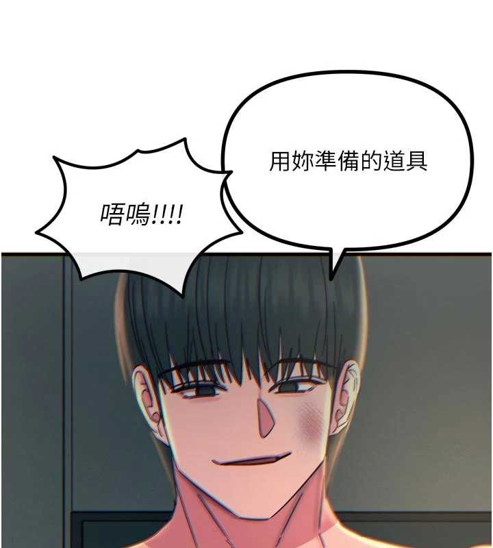 第52话-刺激阴蒂的拷问-恶次人生-UMS（第7张）