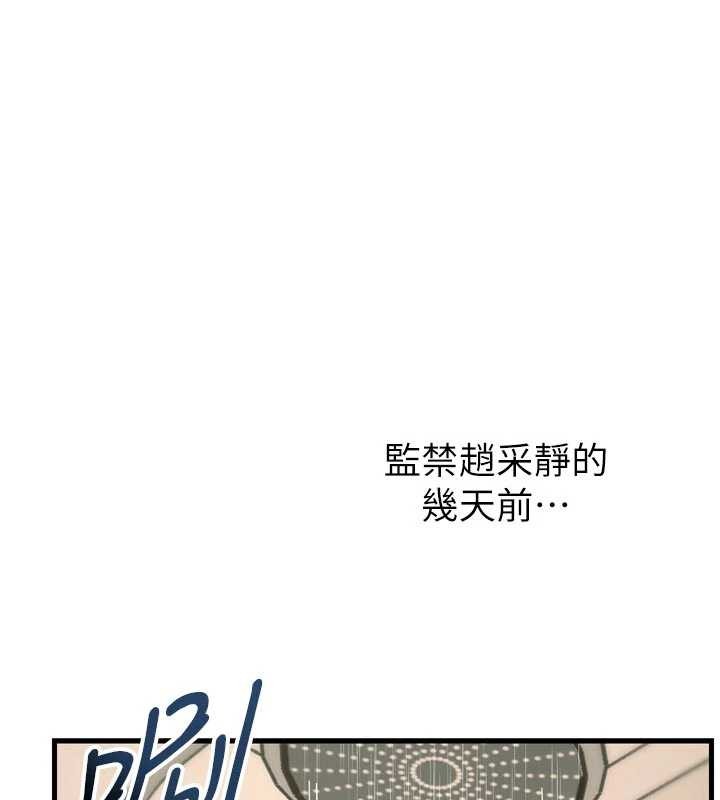第53话-给我学猪叫~-恶次人生-UMS（第3张）
