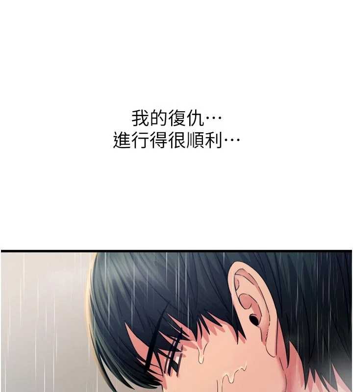 第53话-给我学猪叫~-恶次人生-UMS（第6张）