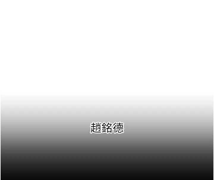 第53话-给我学猪叫~-恶次人生-UMS（第8张）