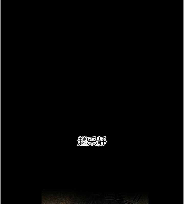 第53话-给我学猪叫~-恶次人生-UMS（第10张）