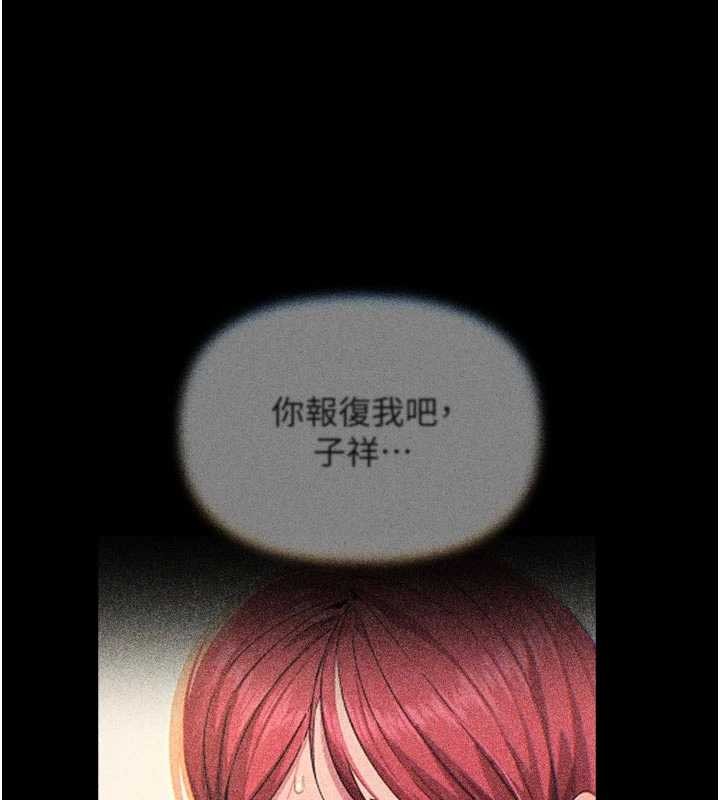 第53话-给我学猪叫~-恶次人生-UMS（第15张）