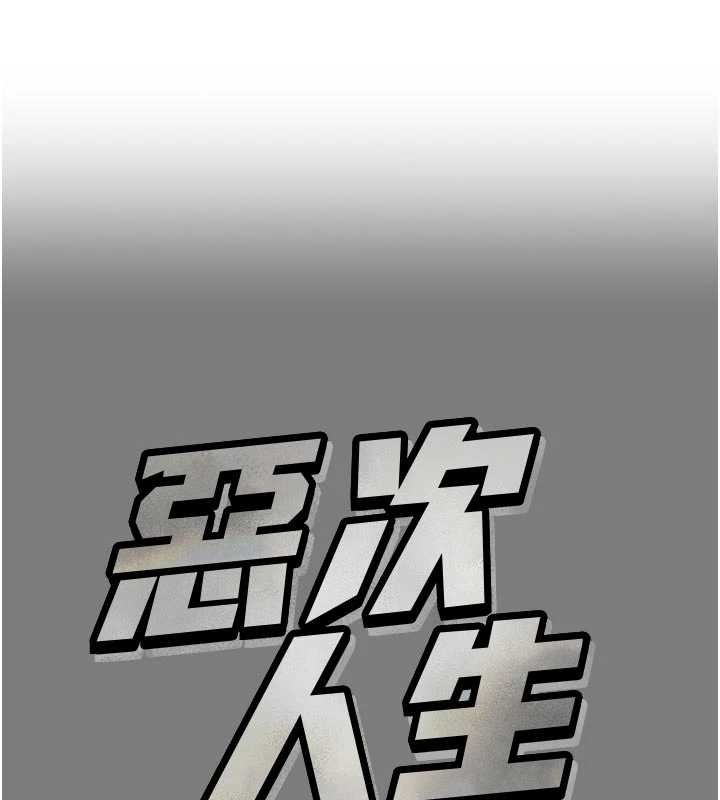 第54话-堕落的母猪-恶次人生-UMS（第1张）