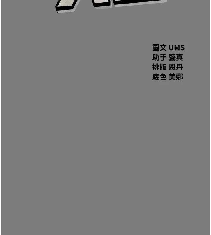 第54话-堕落的母猪-恶次人生-UMS（第2张）