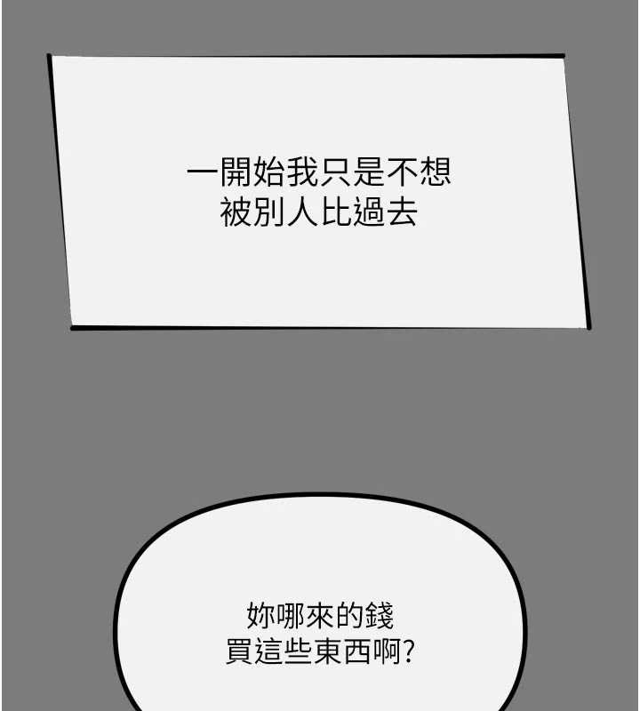 第54话-堕落的母猪-恶次人生-UMS（第3张）